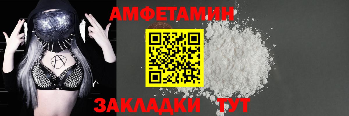 АМФЕТАМИН Premium Александров