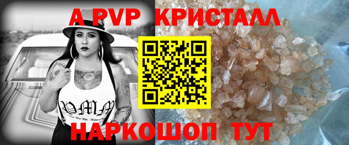 Alpha-PVP Соль  A-PVP Соль  Альфа ПВП VHQ  Александров  Вход с VPN 