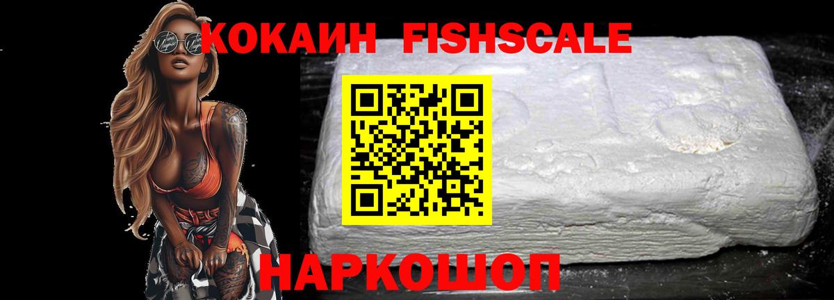 Кокаин 99%  Кокаин  КОКАИН 99%  Александров  Вход с VPN 