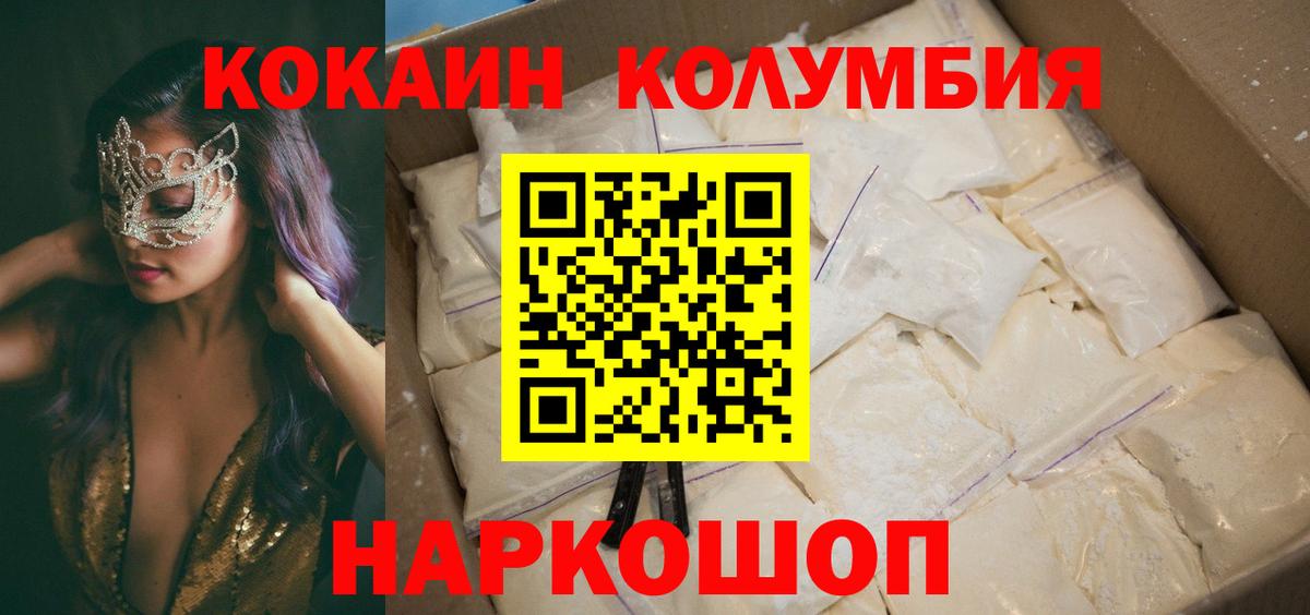 Кокаин Колумбийский Александров