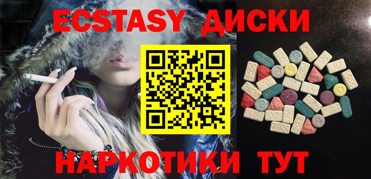 ЭКСТАЗИ Cube  Ecstasy 250 мг  Вход с VPN  Александров 