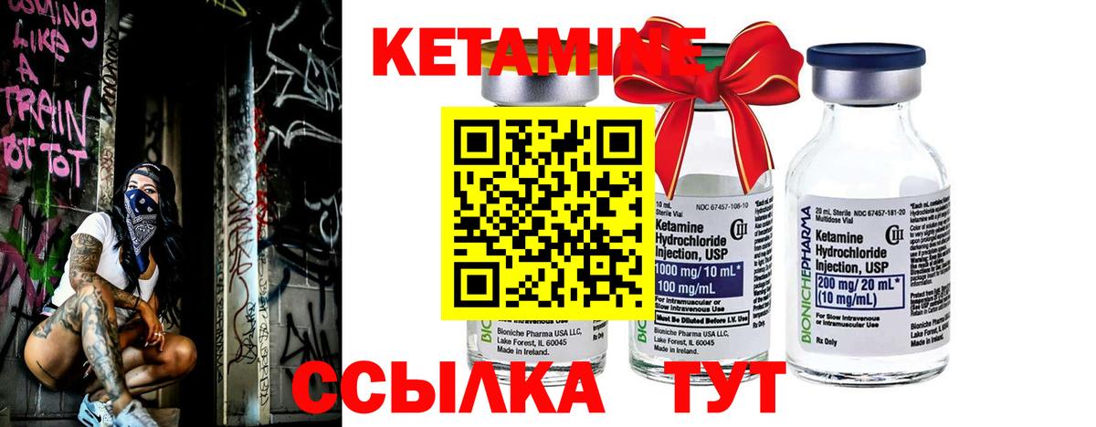 Александров  КЕТАМИН VHQ  КЕТАМИН ketamine  площадка состав  Вход с VPN 