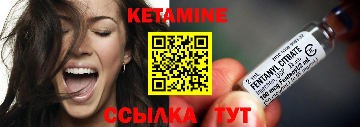 КЕТАМИН ketamine Александров