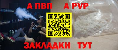 альфа пвп VHQ Рязань