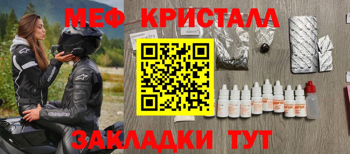 Александров  МЯУ-МЯУ  Вход с VPN  Меф мука  МЕФ mephedrone 
