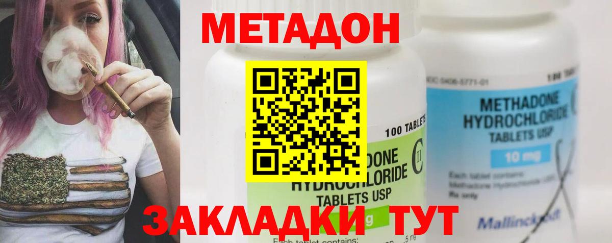 МЕТАДОН VHQ  Вход с VPN  МЕТАДОН кристалл  Александров 
