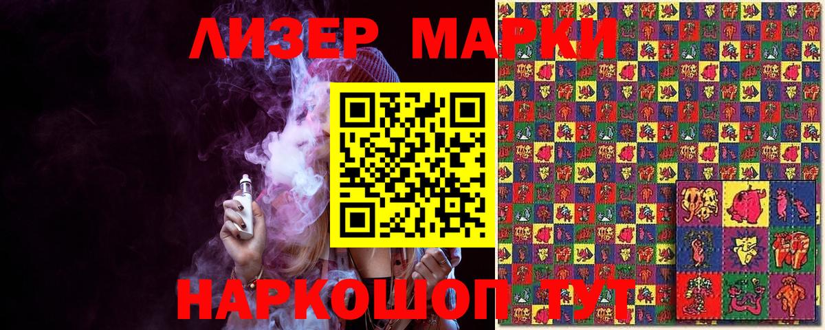 Александров  Наркотические марки 1500мкг  Марки 25I-NBOMe  купить  сайты  Вход с VPN 