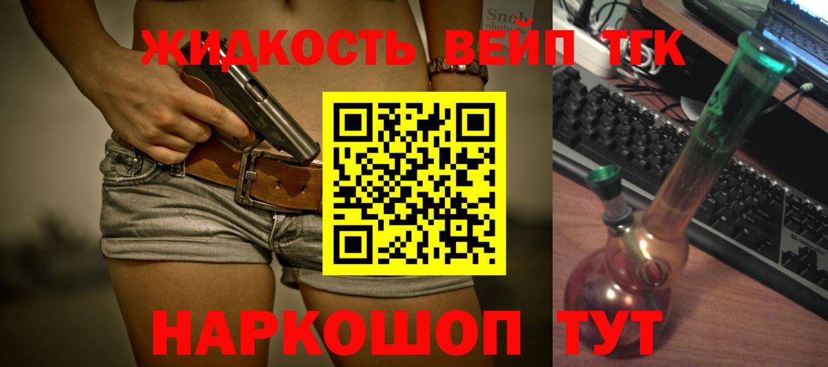 Дистиллят ТГК THC oil Александров