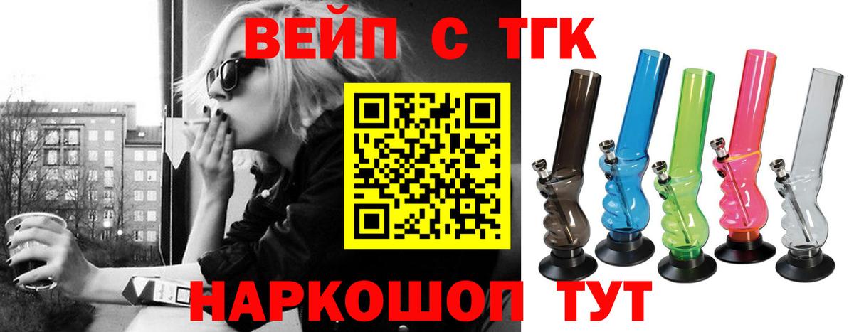 ТГК гашишное масло  Вход с VPN  ТГК гашишное масло  Александров 